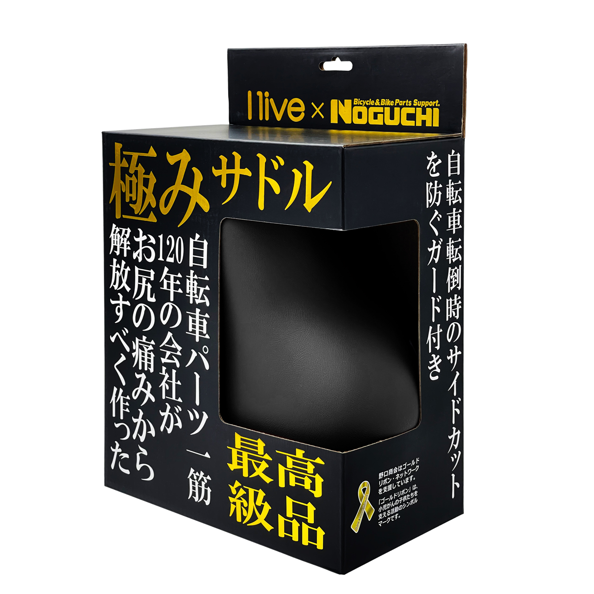 入荷のご案内】野口商会 「極み」柔らかサドル | 創業明治37年、日本最