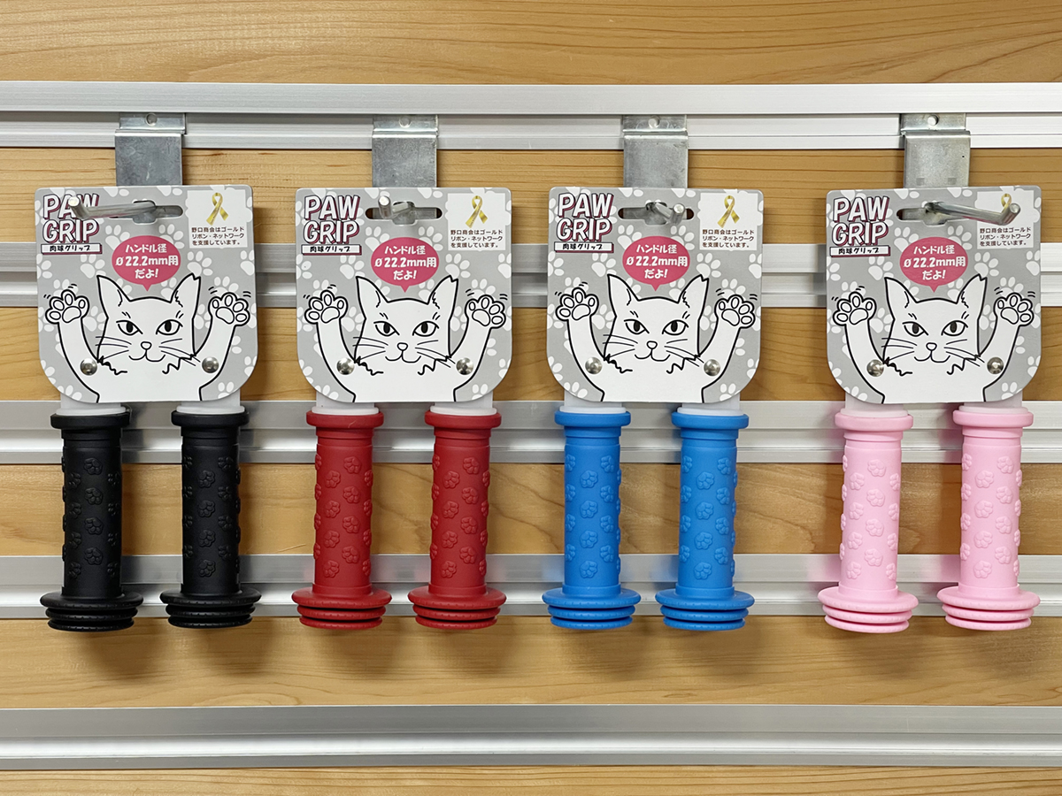 ぶたぱるぴ Noguchi 肉球グリップ 22.2mm用 | 創業明治37年、日本最古参の自転車