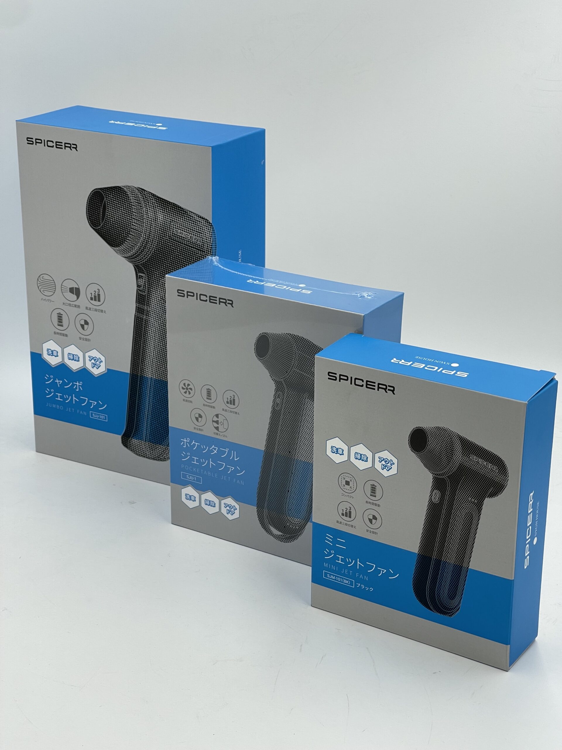 ラインナップ拡大！】ジェットファン各種 | 創業明治37年、日本最古参